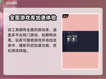 鹅鸭杀❌加速器？不用白不用🚀截图5