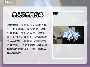 绝地鸭卫🔥多人对战太上头了！🎮截图2