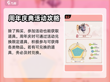 我的门派🔥唤魔香获取秘籍💎轻松得！截图3