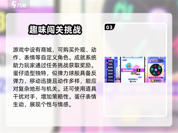 蛋仔派对手游大小仅需2G，快来看看💥🎮截图4