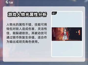 归龙潮人物强度大揭秘！🔥游戏必备推荐✨截图2