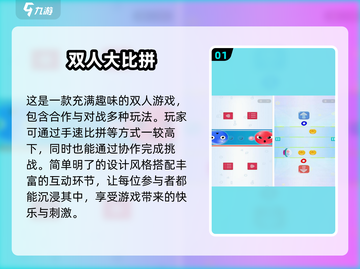 🔥2025年最热门手速比拼游戏排行榜🎉截图2