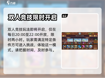 砰砰军团🔥竞技场进入方法大揭秘！📌截图3