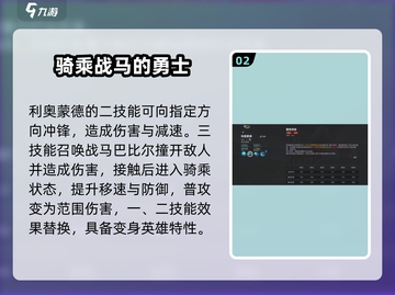 决胜巅峰！利奥蒙德技能大曝光🔥游戏党必看！截图3