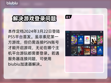 浪人崛起🔥连不上？解决办法在这里！💥截图2