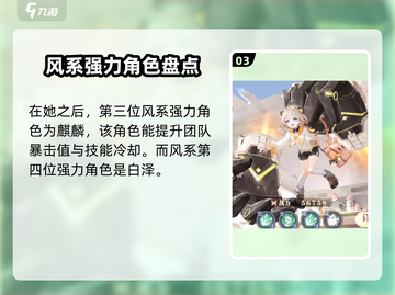 原神：风系角色超强推荐！✨带你飞天战斗🔥截图4