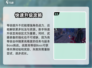 崩坏3第二部角色升级技巧🚀快速升级不是梦！截图4