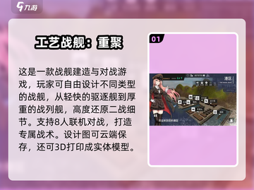 🔥2025超火战舰沙盒游戏推荐！🚀截图2