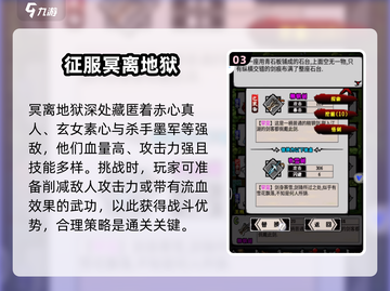 江湖风云录🔥冥离地狱隐藏地点大曝光！🎉截图4