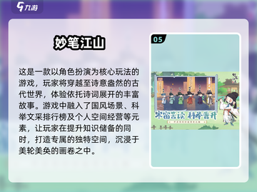 2025国内游戏🔥国外玩法大揭秘🎮截图6