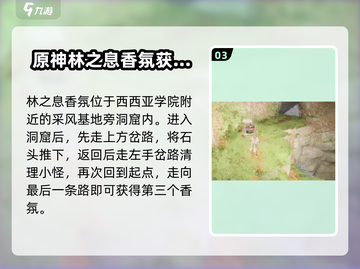 无限暖暖香氛全攻略💎带你制霸游戏🔥截图4