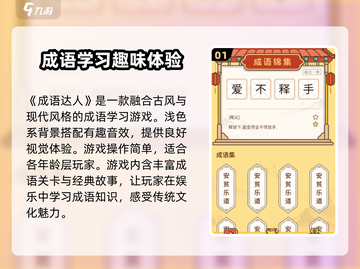 成语达人公测时间🔥提前玩转游戏机密！截图2