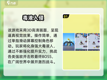 🎮毒液进化太上头！2025爆火吞噬手游推荐🔥截图2