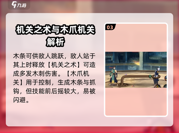火影忍者手游新春大和技能🔥超强分析来啦！截图4
