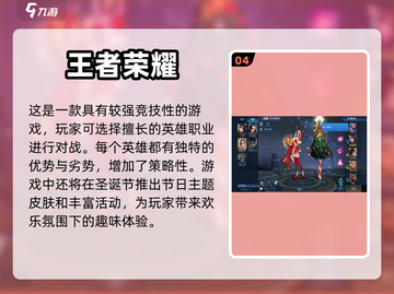 🎄圣诞节必玩手游推荐，氛围感拉满！🎮截图5