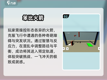 🚀2025最火火箭手游TOP榜🔥截图3