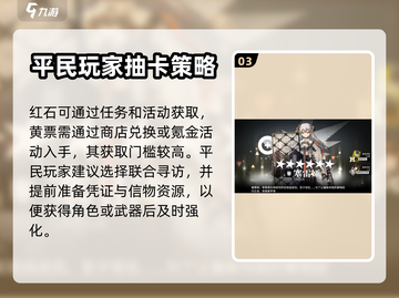 明日方舟终末地抽卡系统🔥超全解析来啦！截图4