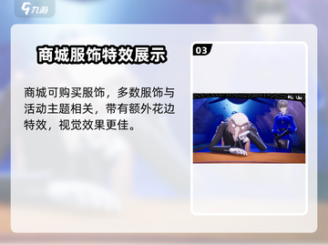 女神异闻录手游换装攻略🌟让你的角色焕然一新！截图4