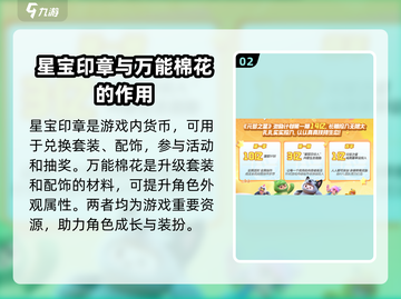 元梦之星💥开服奖励大曝光🔥新手必看！截图3