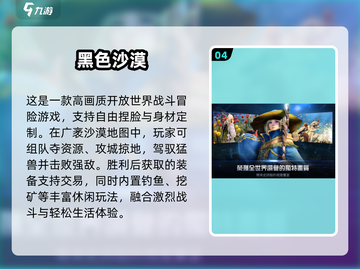 🔥2025国产3A手游神作盘点🎮截图5