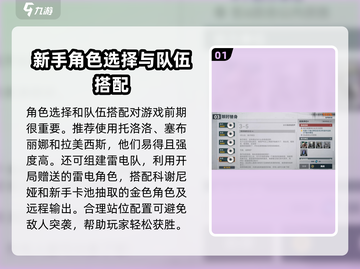 少女前线2🔥新手必看！快速上手攻略🎉截图2