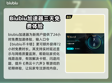 燕云十六声闪退？加速器来救场！🚀⚡截图4