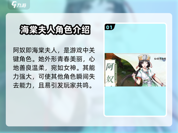 仙剑奇侠传：阿奴竟是海棠夫人？！真相曝光🔥截图2