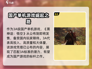 黑神话悟空英文名曝光！ Steam命名惊呆玩家🔥monkey截图3