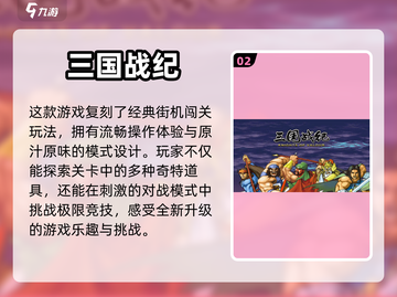 🔥2023必玩！超热血格斗手游推荐💥截图3
