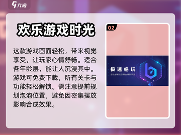 假日大作战🔥加速器推荐，玩游戏必备！截图3