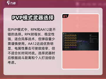七日世界🔥T0武器大起底！玩家必看👀截图2