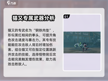 绝区零🔥猫又专武属性曝光！💥游戏党必看！截图2