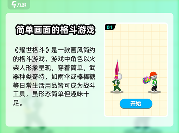 耀世格斗🔥公测时间曝光，等你来战！截图2