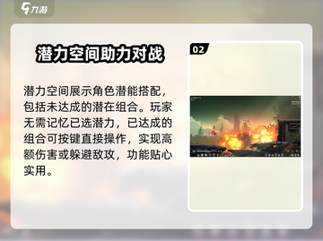 苍翼混沌效应🔥潜能空间在哪？配置攻略来了！截图3
