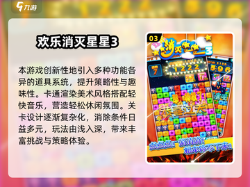 🔥2025最火消除星星单机游戏大揭秘✨截图4