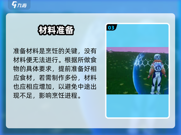 🔥《创造吧！烹饪玩法大揭秘》🎮💥截图4