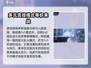 星之破晓🔥横版格斗对战规则全面解析！截图4
