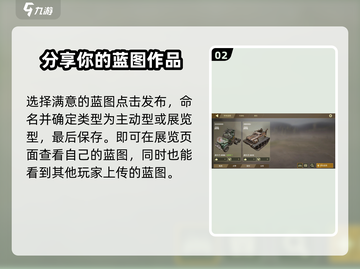 创世战车💥展览系统玩法揭秘🎉截图3