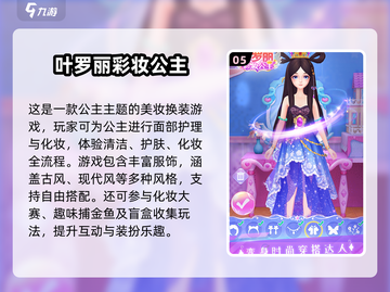 2025最火装扮游戏合集💥好玩到停不下来✨截图6