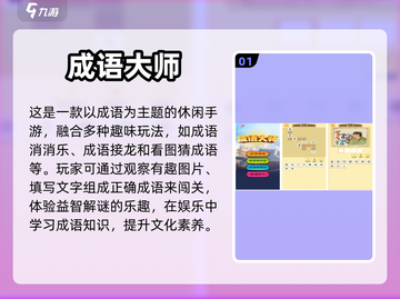 2023🔥超有趣汉字手游排行榜🎉截图2