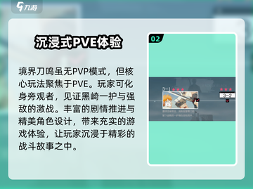 境界刀鸣🔥PVP玩法大起底，不看后悔！截图3