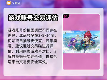 梦幻西游账号出售🔥教你轻松变现💰截图2