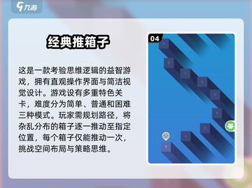 2025必玩🔥经典游戏大揭秘🎮截图5