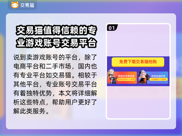 征途手游账号交易🔥哪里靠谱？玩家必看！截图2