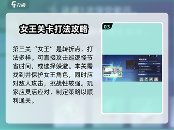 星之破晓奇迹海都🔥速通攻略💎截图4