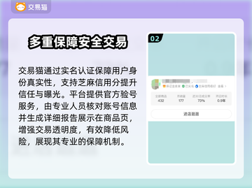 游戏账号交易平台推荐🔥专业又安全！📈截图3