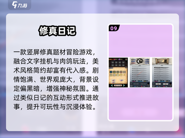 🔥2025免费修仙游戏下载榜单！截图10