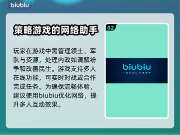 骑马与砍杀战团卡顿？❌加速器真香！🔥截图3