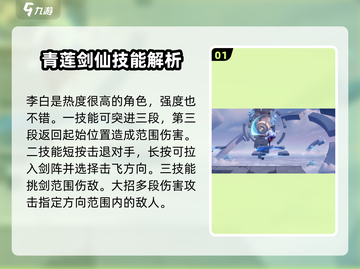 星之破晓🔥新手必看！最强英雄推荐🎉截图2