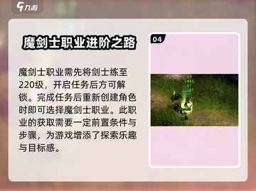 神兵奇迹🔥魔剑士最强加点攻略✨截图5